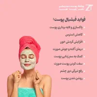 پاکسازی تخصصی و آبرسان پوست ۵۰ درصدتخفیف ویژه