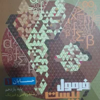 کتاب کنکوری|کتاب و مجله آموزشی|کرمانشاه, |دیوار