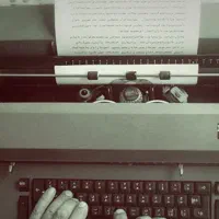 تنظیم عریضه وداخواست ....