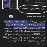 گوشی دوجیs100 با باتری قدرتمند 10800 ،ضدضربه،ضد آب|موبایل|تهران, جهاد|دیوار