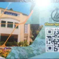 کارت استخر احسان باتخفیف ویژه