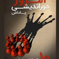 بیمه بازنشستگی طرح جدید بیمه کارآفرین