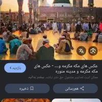 خریدخواهان فیش حج تمتع