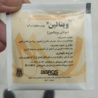 گل شور ، مینرال کامل و خوراک و تمام مکمل کبوتر|لوازم جانبی حیوانات|اصفهان, دشتستان|دیوار