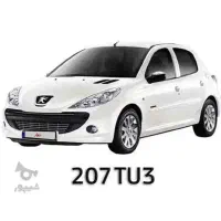 حواله 207tu3
