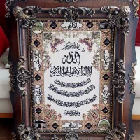 تابلو فرش ون یکاد قرآنی بسیار شیک زیبا در حد سالم