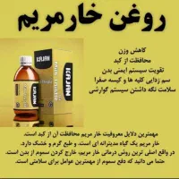 معجزه ی سلامتی