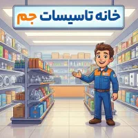 تعمیرات تخصصی آبگرمکن و پکیج بوتان