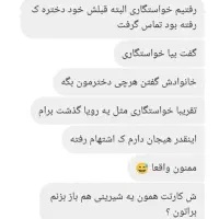 سرکتاب و دعاسید|کتاب و مجله مذهبی|تبریز, |دیوار