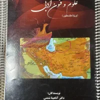 کتاب های کنکور نو و در حدنو با بهترین اساتید معروف|کتاب و مجله آموزشی|تهران, سلسبیل شمالی|دیوار