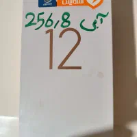 Shiaomi 12T 256Gig 5G 8G RAM