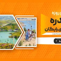 هتل آپارتمان اقتصادی نزدیک حرم|اجارهٔ کوتاه‌مدت آپارتمان و سوئیت|مشهد, امام رضا (ع)|دیوار