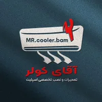 سرویس نصب تعمیرات تخصصی کولراسپیلت باضمانت