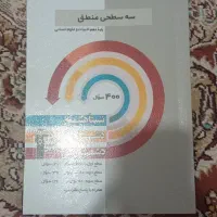 فروش کتاب های سه سطحی|کتاب و مجله|مشهد, ابوذر|دیوار