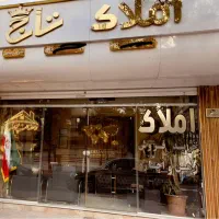 نیرو جوان جهت کار در املاک نیازمندیم