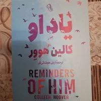 کتاب یاد او نشر آزرمیدخت