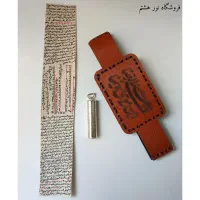 حرز امام جواد با نماز