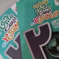 کتاب های کمک درسی علوم انسانی|کتاب و مجله آموزشی|فولادشهر, B7|دیوار