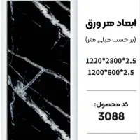 ماربل شیت،چسب|مصالح و تجهیزات ساختمان|دزفول, |دیوار