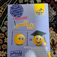 بسته و کتاب کمک اموزشی|کتاب و مجله آموزشی|یاسوج, |دیوار