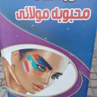 آموزش تخصصی با مدرک فنی و حرفه ای|خدمات آرایشگری و زیبایی|کلاله, |دیوار