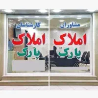 رهن آپارتمان مسکن مهر