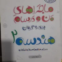 کتاب کنکوری|کتاب و مجله آموزشی|کرمانشاه, |دیوار