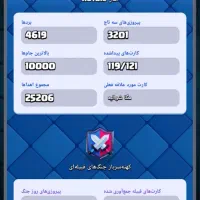 فروش اکانت کلش رویال|کنسول، بازی ویدئویی و آنلاین|چهارباغ, |دیوار