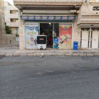 واگذاری سوپر مارکت