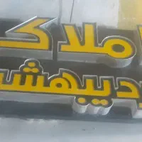 تابلو چلنیوم