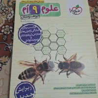 کتاب کمک درسی پایه نهم