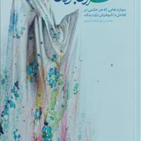 کتاب|کتاب و مجله ادبی|اسلام‌شهر, شهرک مصطفی خمینی|دیوار