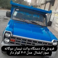 فروشی نیسان دوگانه سوز ۴۰۲|خودرو سواری و وانت|شهریار, شهرک بهاران (ویره)|دیوار