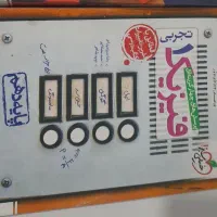 کتاب فیزیک دهم تجربی خیلی سبز