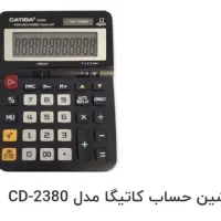ماشین حساب کاتیگا مدل ۲۳۸۰