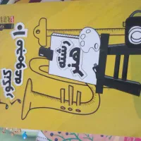 کتاب تست