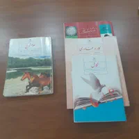 کتاب درسی پایه نهم