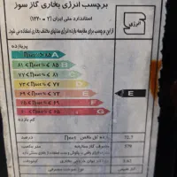 بخاری گازی توان گاز|بخاری، هیتر، شومینه|باقرشهر, |دیوار