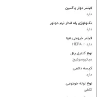 جاروبرقی پاکتین m v c 4 0 0 0 نو نو داخل کارتن پلم|جاروبرقی، جارو شارژی، بخارشو|یاسوج, |دیوار