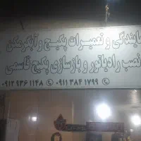 تعمیرات آبگرمکن و پکیج و پمپ اب