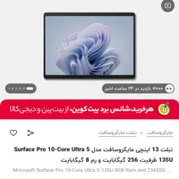 Surface Pro 10 8GB RAM 256GB Ultra 5