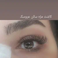کاشت ناخن و مژه میکاپ وشنیون|خدمات آرایشگری و زیبایی|کنگاور, |دیوار