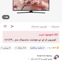 تلویزیون 4k سامسونگ اصلی 50 اینج مدل 7970|تلویزیون و پروژکتور|تهران, مرزداران|دیوار