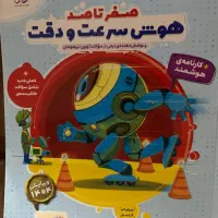 هوش فرازمینی و کلامی تستونامی هایلایتر الگوها عددی|کتاب و مجله آموزشی|تهران, اختیاریه|دیوار