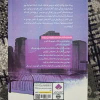 کتاب هر دو در نهایت می میرند|کتاب و مجله ادبی|شیراز, دکتر حسابی|دیوار