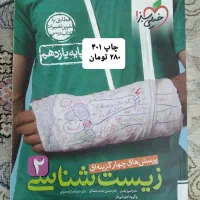 کتاب درسی کنکور ریاضی فیزیک شیمی زیست و...