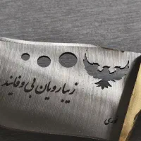چاقو با غلاف|کوهنوردی و کمپینگ|بیرجند, |دیوار