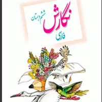 کتاب مدرسه