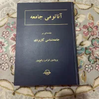 کتاب دانشگاهی