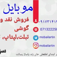 فروش گوشی سیم کارت لوازم جانبی